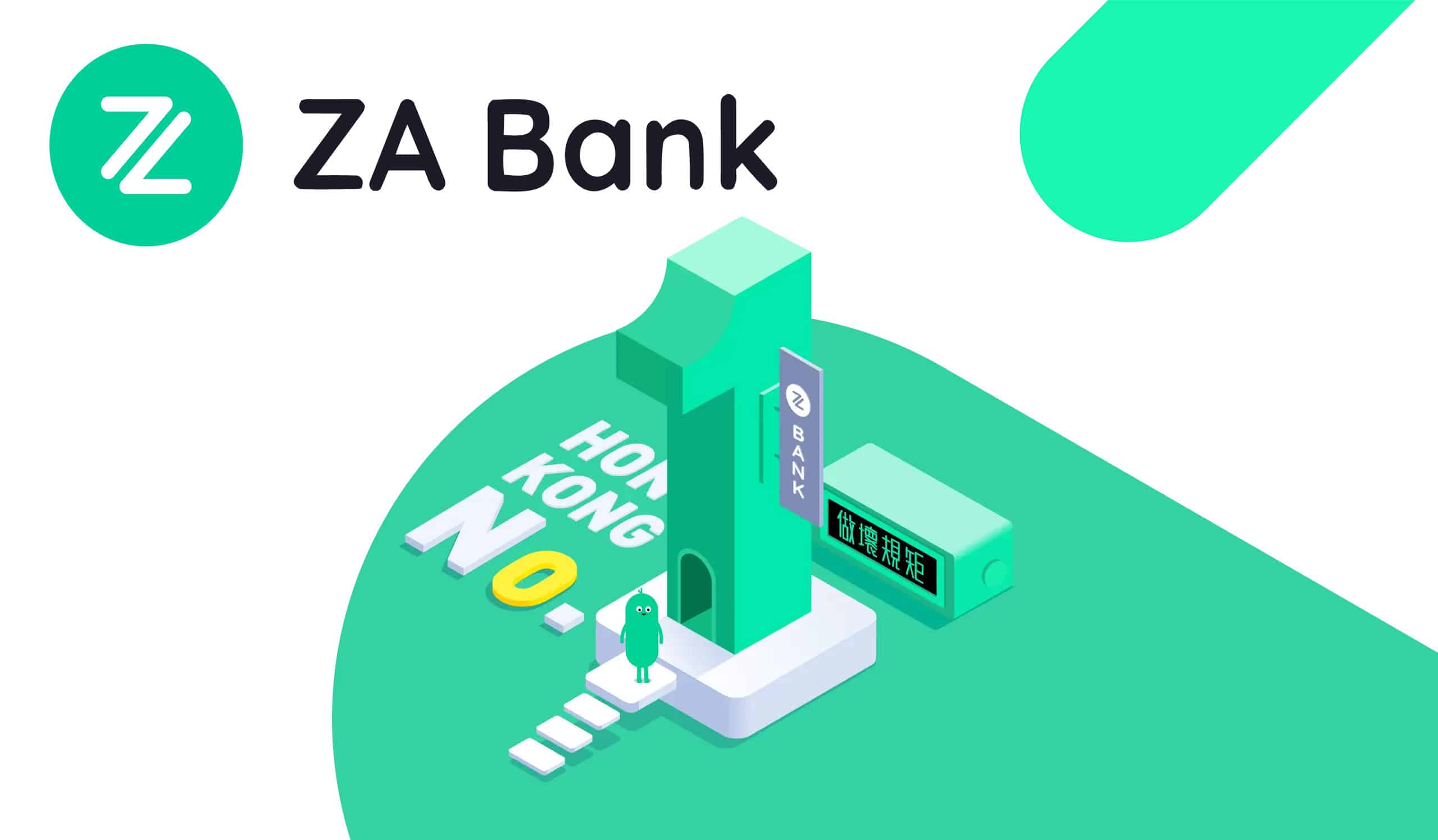 香港ZA Bank怎么开户？USDT合规出金前的港卡准备指南