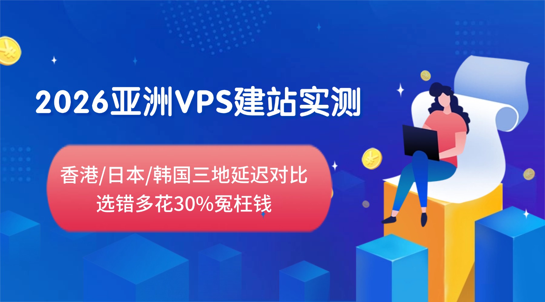 包网服务商筛选指南：签合同前必问的 5 个问题与 3 条不可触碰的红线