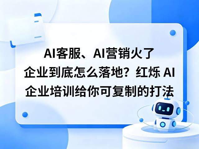AI 客服怎么落地：多语言出海客服的能力边界与翻车点